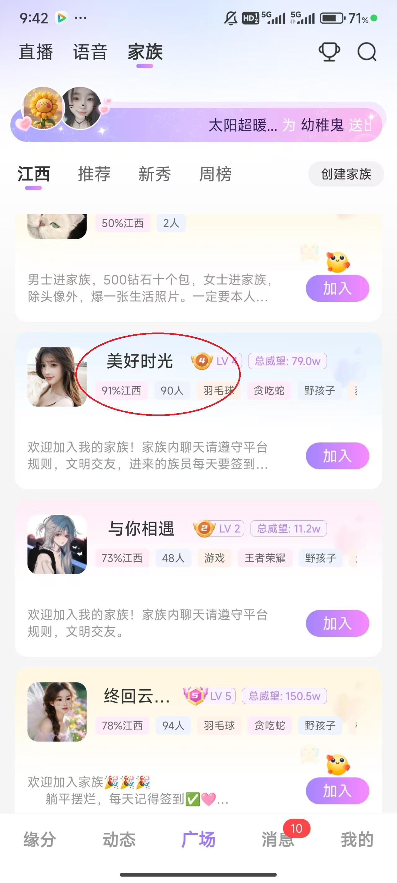 觅伊app
