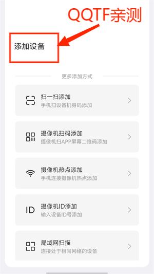 EseeCloud易视云app官方版