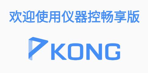 仪器控畅享版app最新版