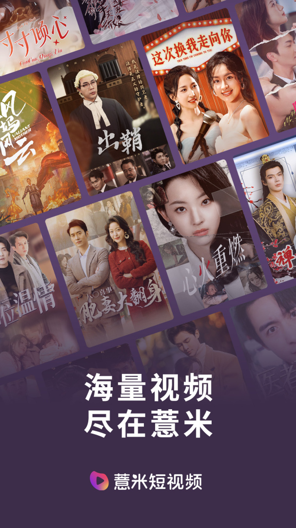 薏米短剧免费版 v4.1.4安卓版