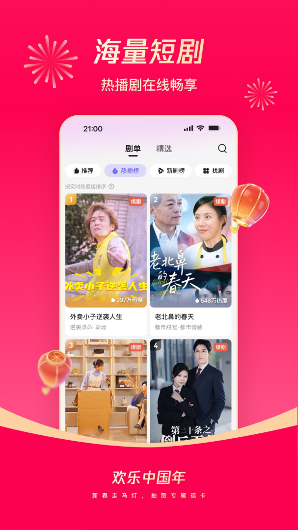 微视（腾讯短视频）安装 v8.162.0.588安卓版