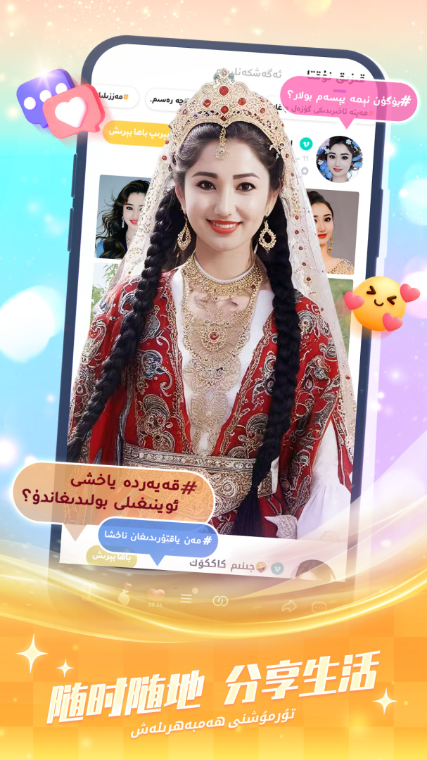 Badam Live新疆直播 v1.6.63安卓版