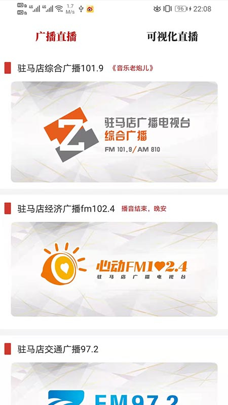 驻马店融媒体客户端 v4.0.0安卓版