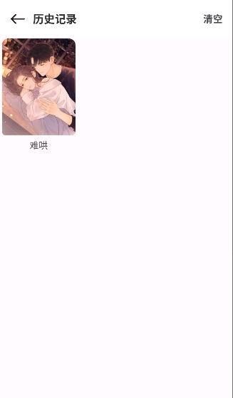 漫画之家app正版下拉式漫画应用安装包v1.01