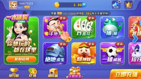 一木棋牌官方手机版旧版本v6.1.0