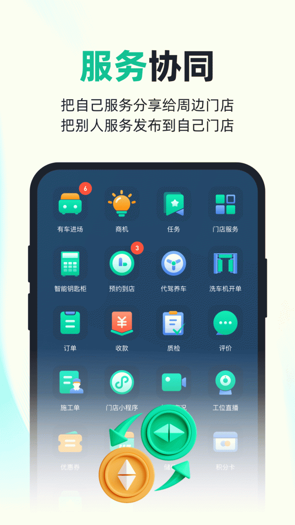 有车来2026优化升级版 v0.9.77