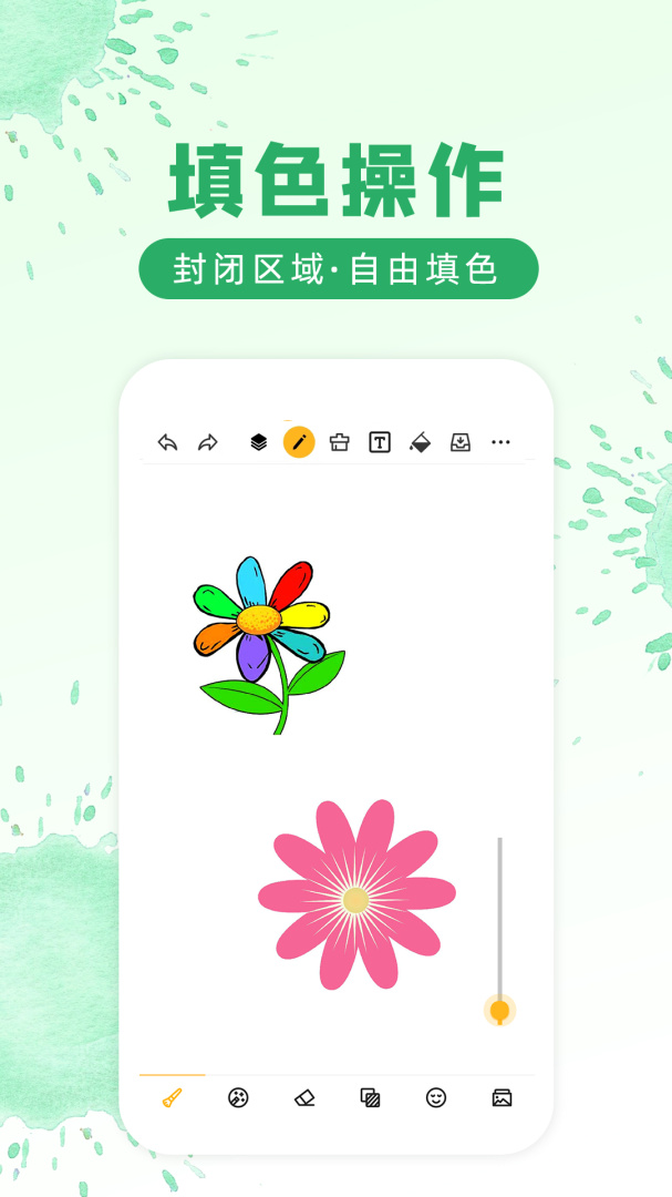 涂鸦画图app软件 v9.1.8安卓版
