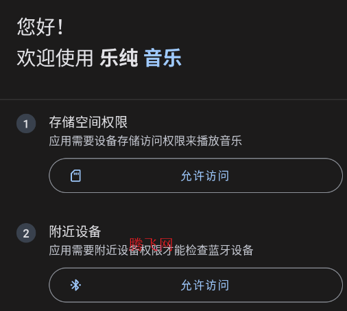 乐纯音乐播放器app官方版