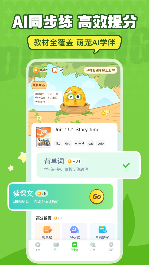 英语趣配音免费版 v8.4.21安卓版