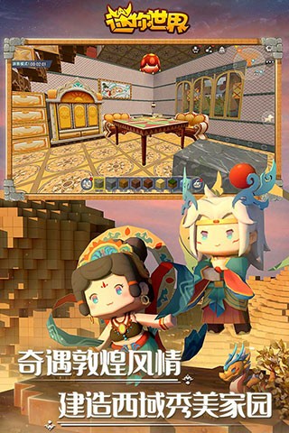 迷你世界2018老旧版免费安卓版v0.44.2