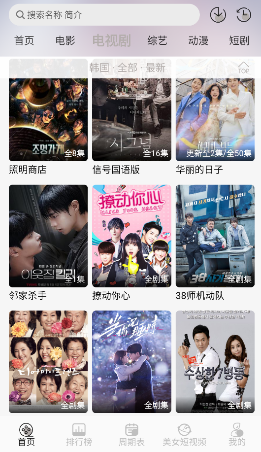 星河追剧2026最新正版安装包v1.0.2