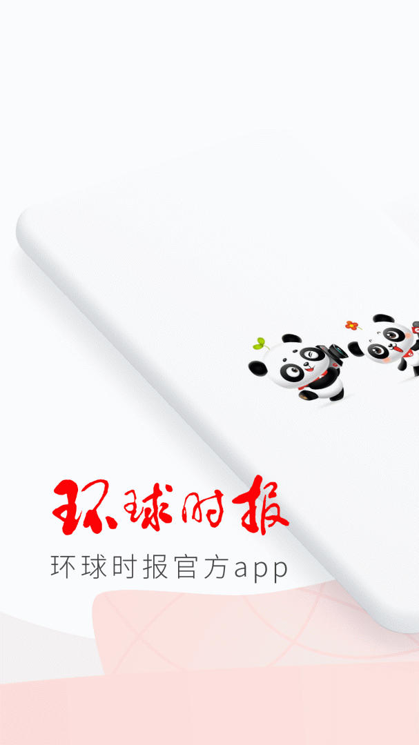 环球TIME2026优化升级版 v15.1.0