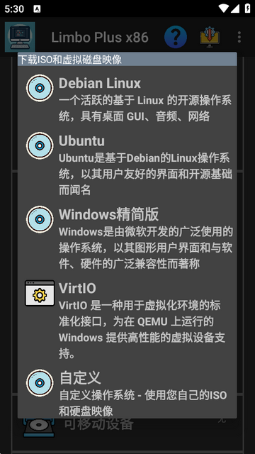 limboplus增强版汉化版手机版下载直装v2.0.6