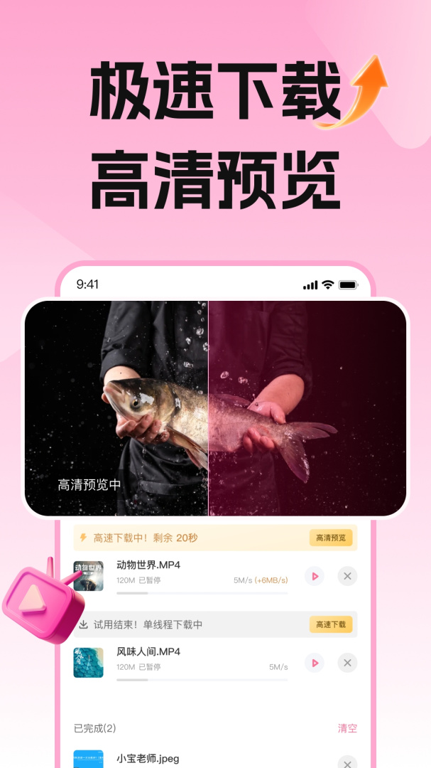 磁力宅app官方版免费 v5.4.9