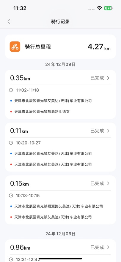 盛昊智行app2026升级版本v1.7.2 免费版