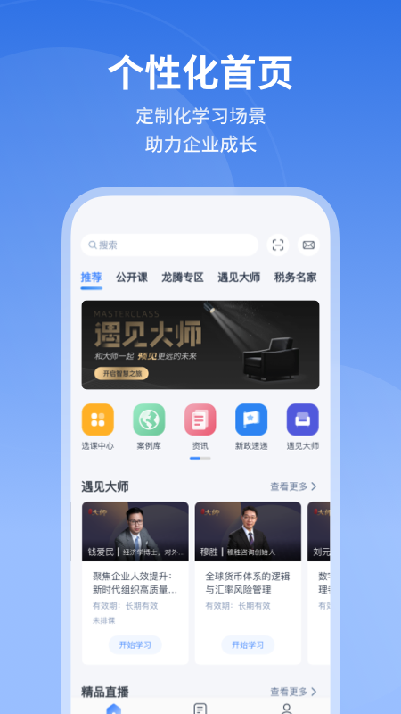M云学习客户端 v6.5.0安卓版