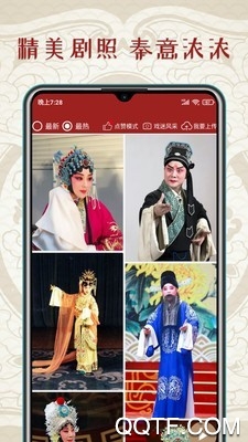 秦腔迷app移动端v1.6.0 2026升级版