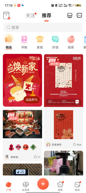 臣小印app官方正版