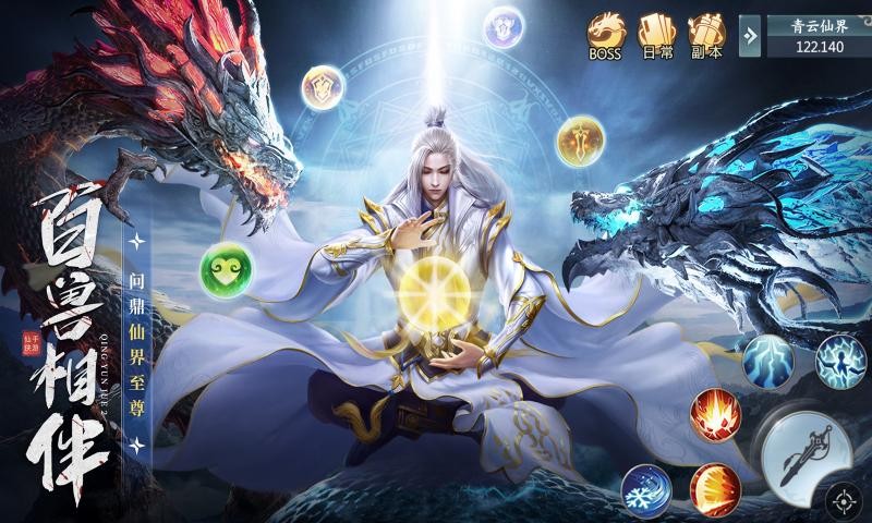 青云诀之伏魔最新手机版v1.0.166