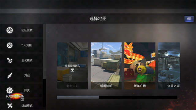 GZ穿越火线v2.4.7版本安卓版