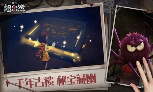 代号超自然2026优化版本v1.23.7.002