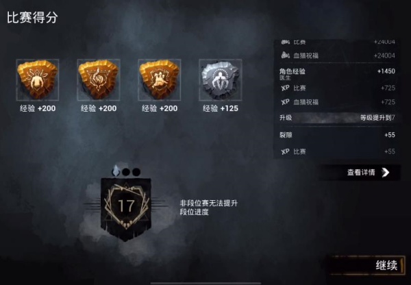 黎明杀机手机版