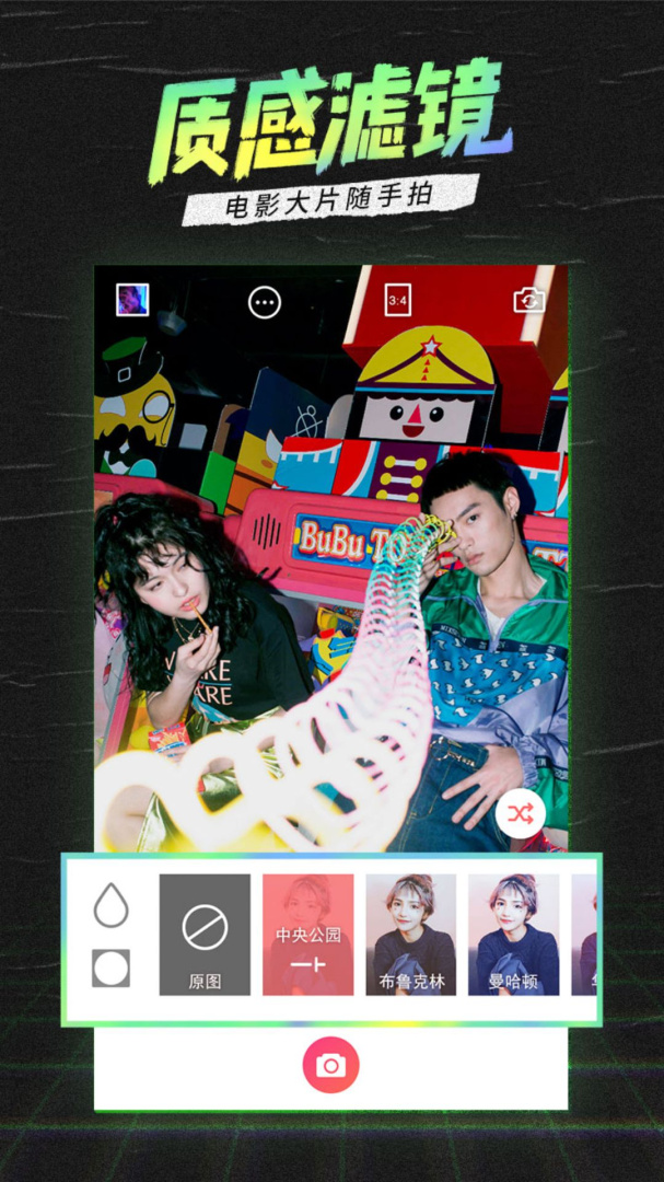 潮自拍2026优化升级版 v5.5.8.9