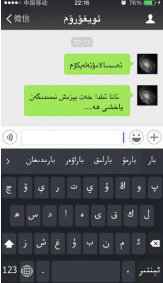 Badam维语输入法手机版