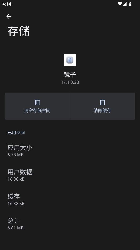 荣耀镜子app移动端v17.1.0.30 2026升级版