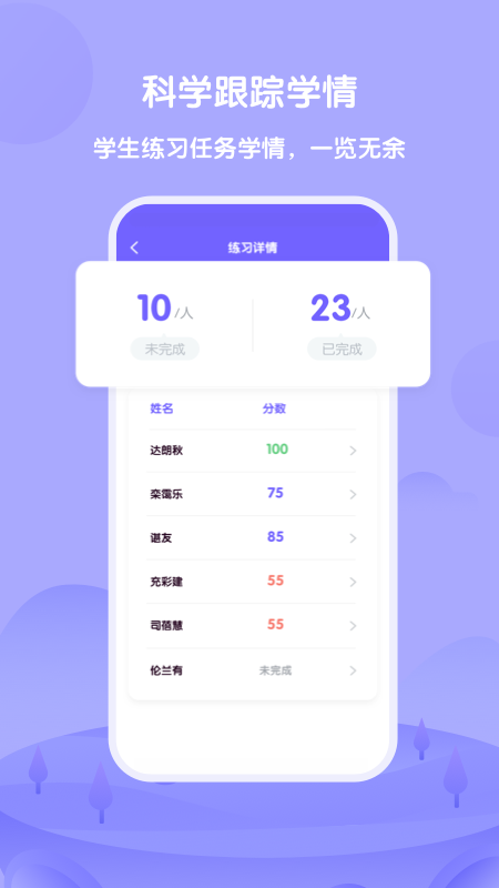 外研U学教师免费版 v5.0.0安卓版