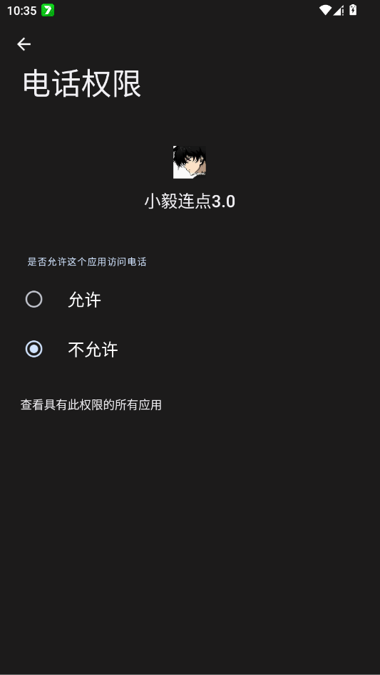 小毅连点3.0app移动端v2.0.12.28 2026升级版