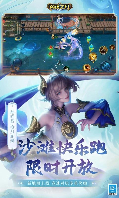 英魂之刃最新口袋版v3.5.3.0