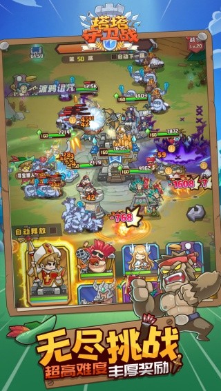 塔塔守卫战游戏免广告版v1.5.8