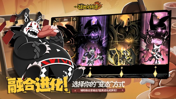超进化物语2游戏2026优化版v1.85.121501