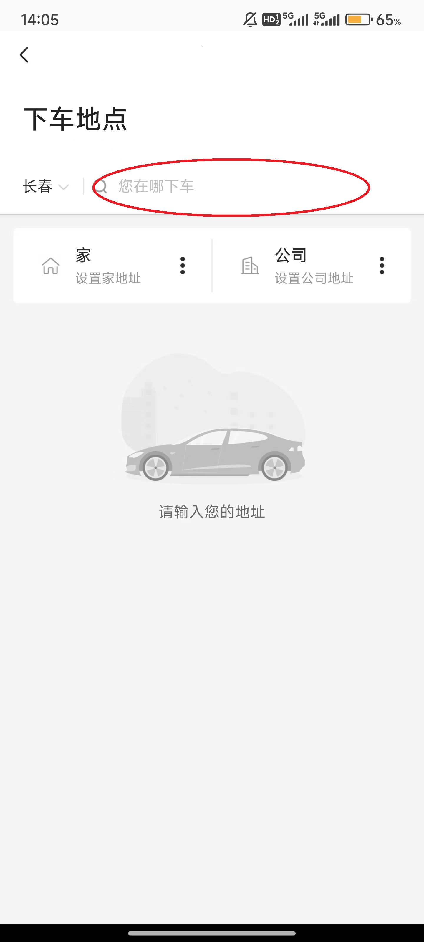 旗妙出行app