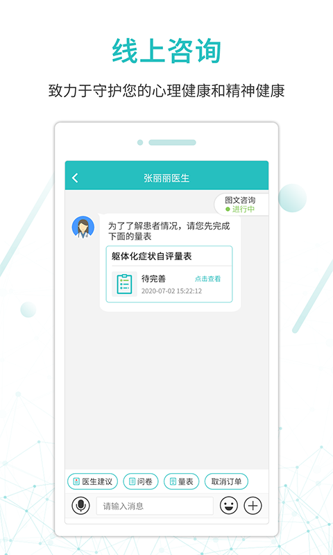 昭阳医生患者版app官方版2026优化升级版 v5.1.46安卓版