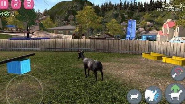 模拟山羊终极版
