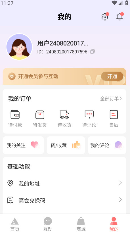 时代峰峻fanclub2.5.1官方最新版追星应用v2.5.1