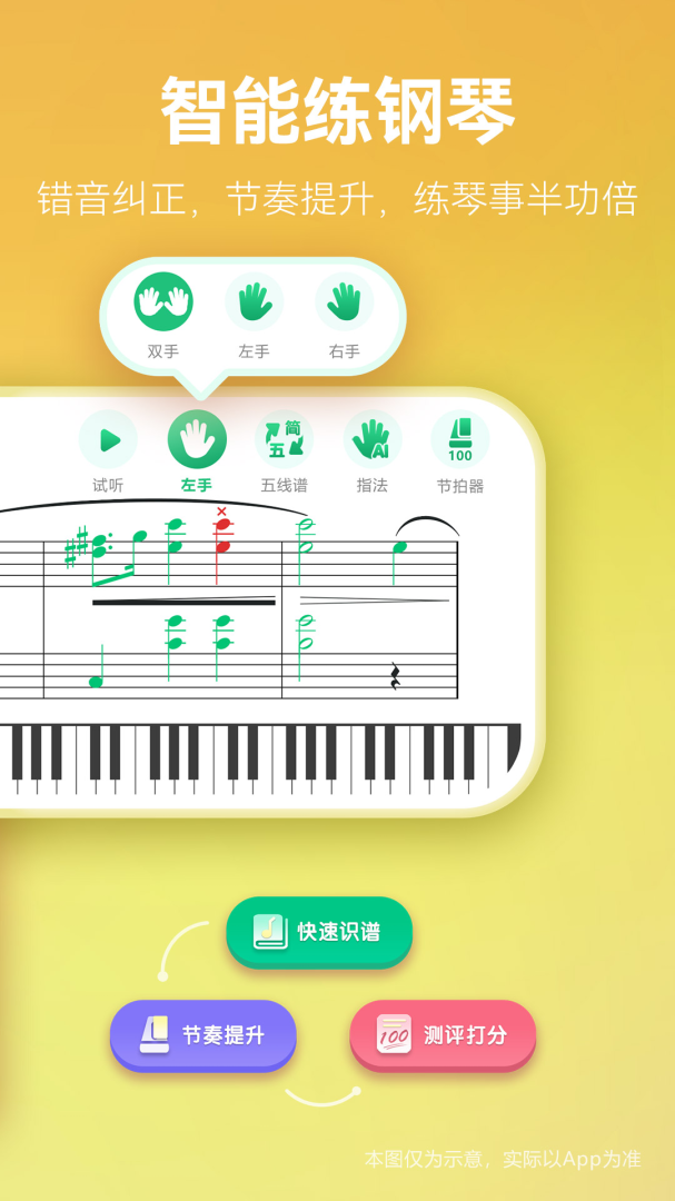弹琴吧2026优化升级版 v9.4