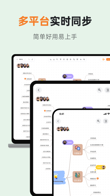 GitMindAI创意思维导图软件 v2.5.7安卓版