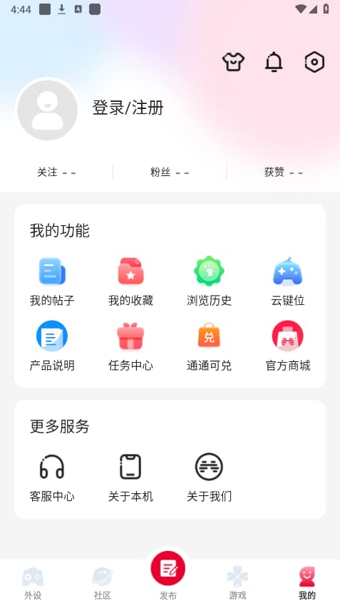 北通游戏厅app官方安卓版手机安装包v6.7.4