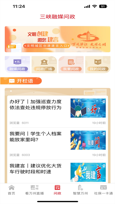 看万州2026优化升级版 v6.5.6