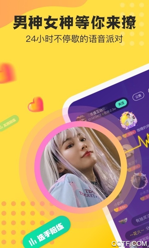 不鸽语音交友app正规原版v4.9.12 2026升级版