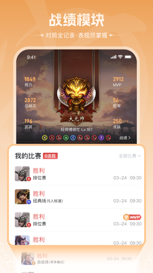 三国咸话app2026升级版v7.3.0 免费版