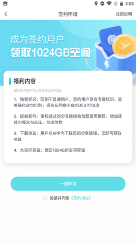 小飞机网盘app