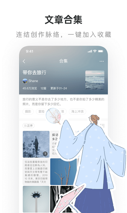 网易老福特app原版免费最新轻博客应用v8.3.16