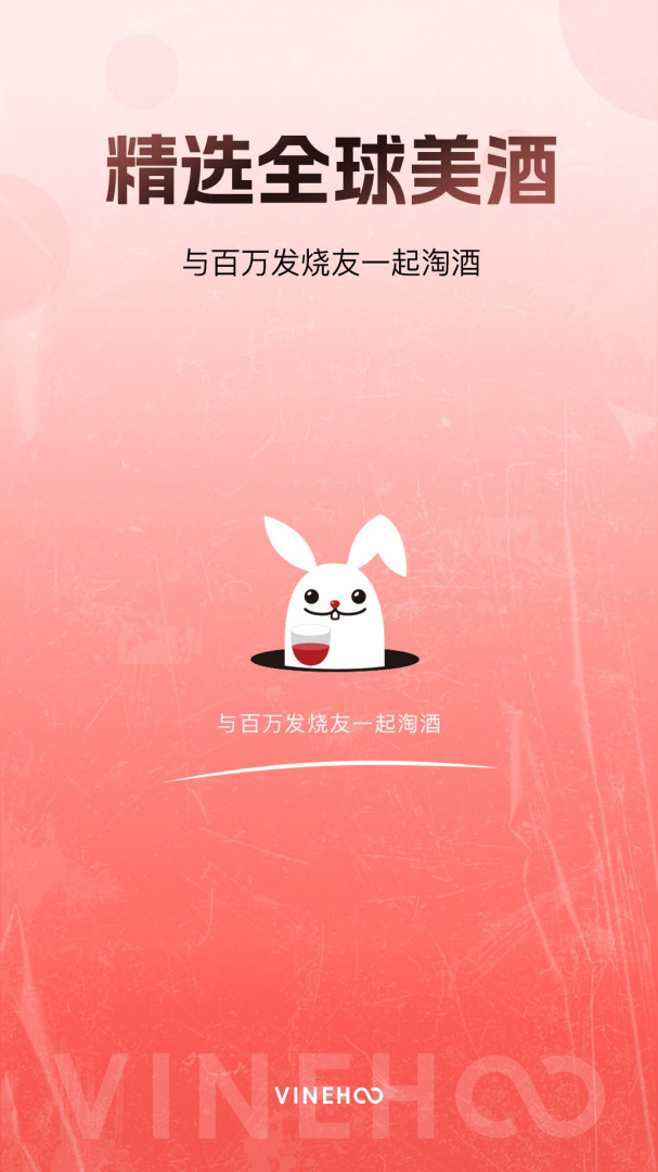 酒云网2026优化升级版 v9.5.1