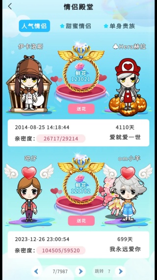 谁是卧底移动版