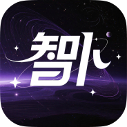 智卜安卓版正版下载直装v1.3.2