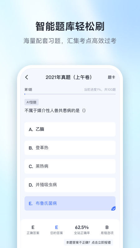 兽课网官方2026优化升级版 v6.4.1安卓版